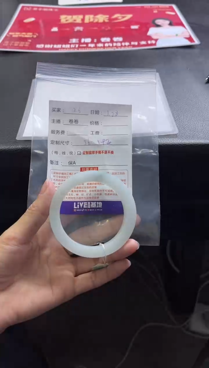 【闪购商品】定制翡翠手镯未镶嵌定制手镯不退不换