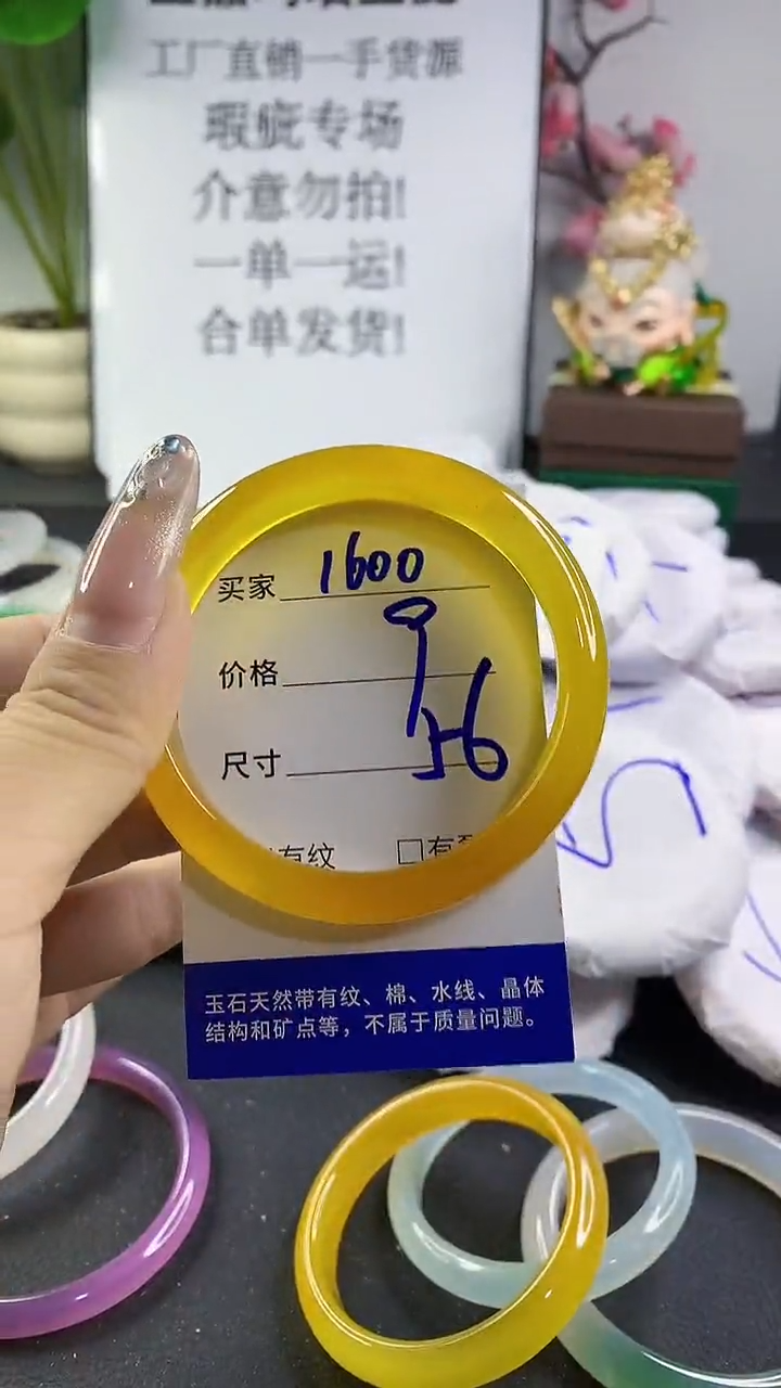 玛瑙/玉髓手镯未镶嵌1600