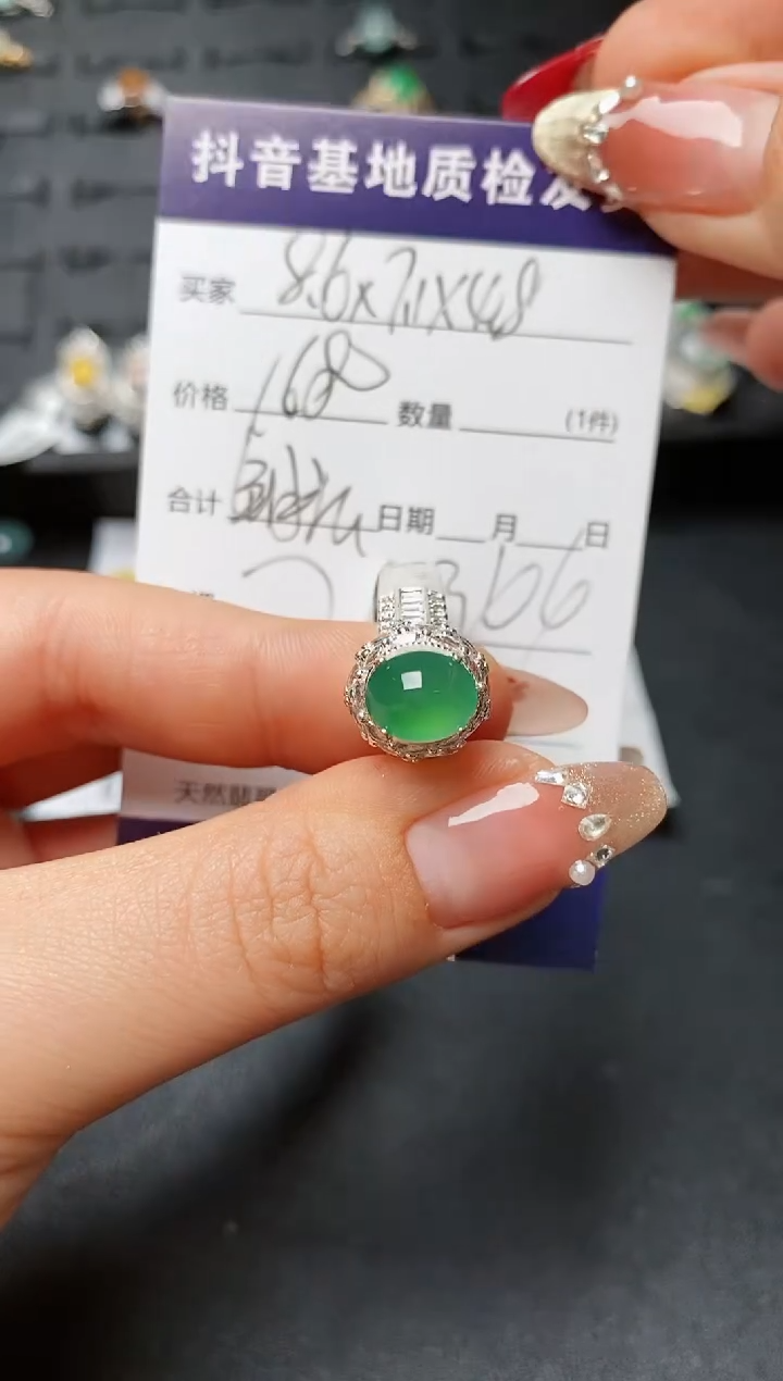 【闪购商品】定制翡翠未镶嵌............