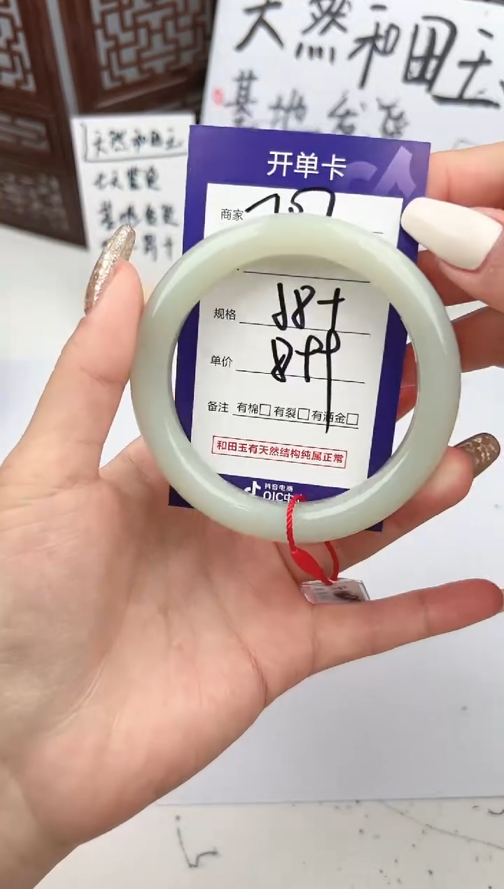 【闪购商品】和田玉手镯未镶嵌微色差T07