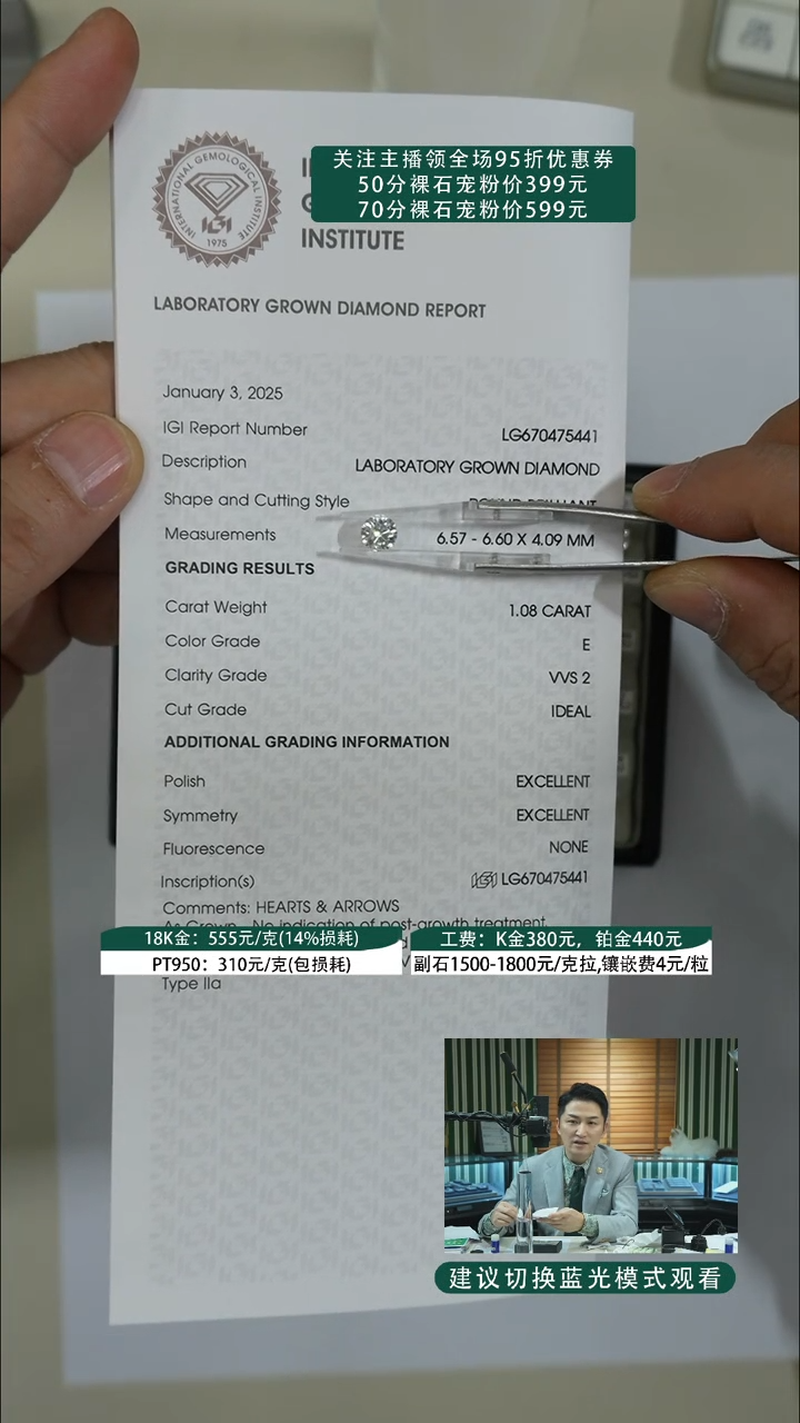 【闪购商品】合成钻石裸石未镶嵌1.08ct裸石E色VVS2