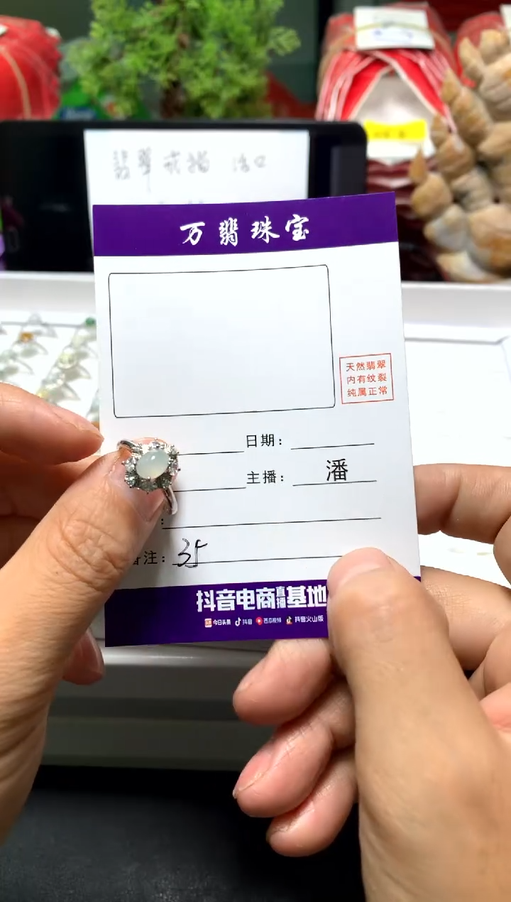 【闪购商品】翡翠戒指合金01/14潘0035