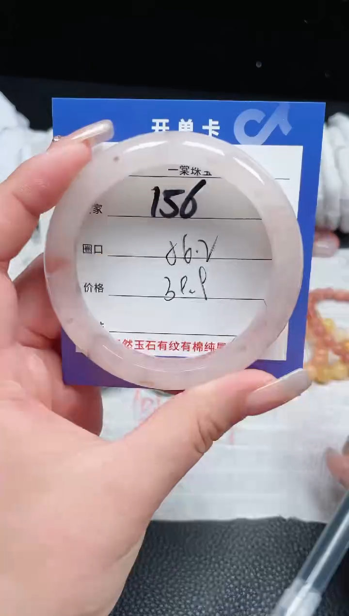 【闪购商品】石英质玉手镯未镶嵌156