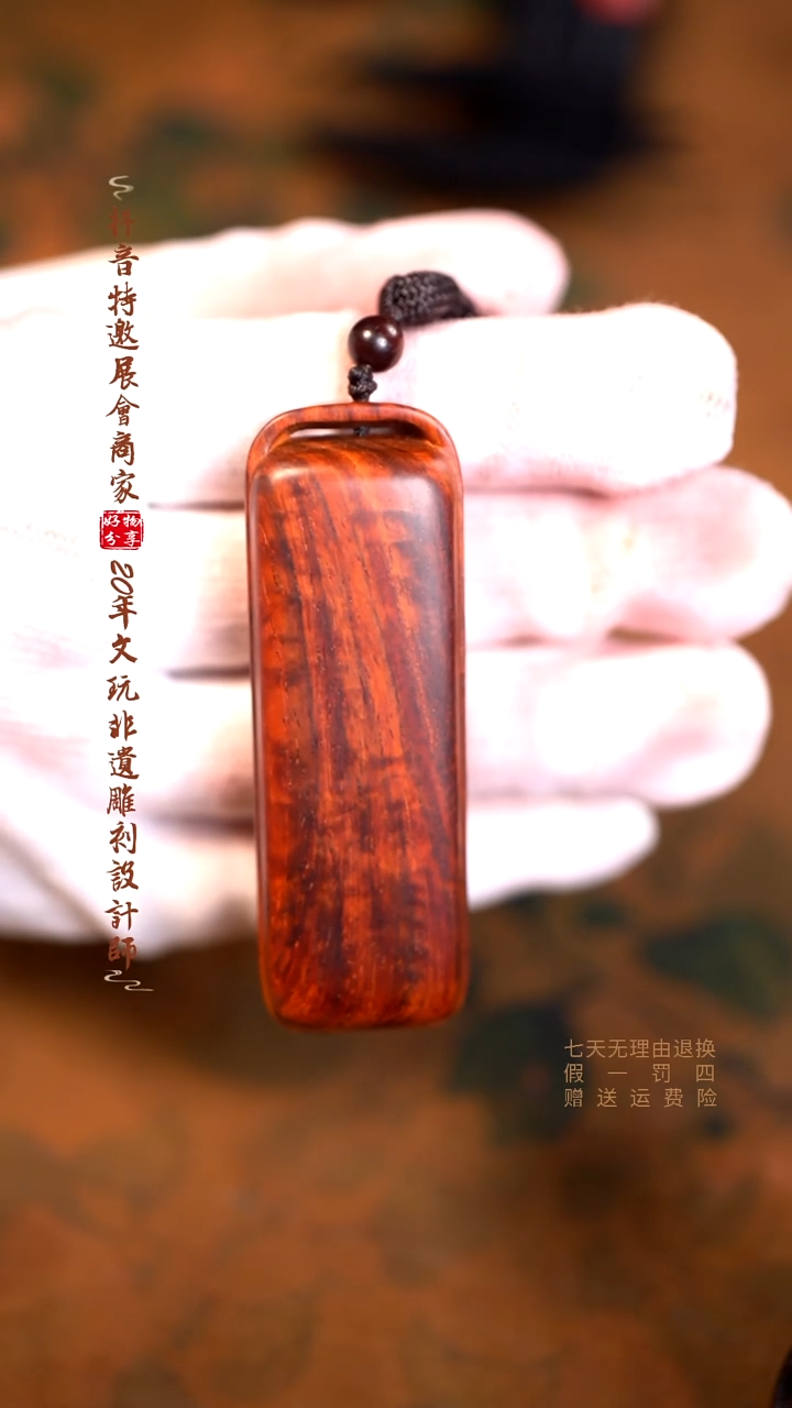 檀香紫檀（小叶紫檀）木雕款小香盒