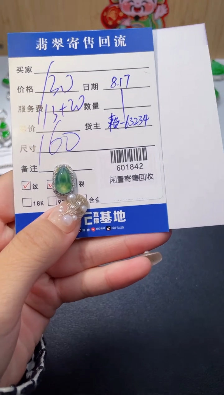 翡翠合金颈饰挂件多人601842