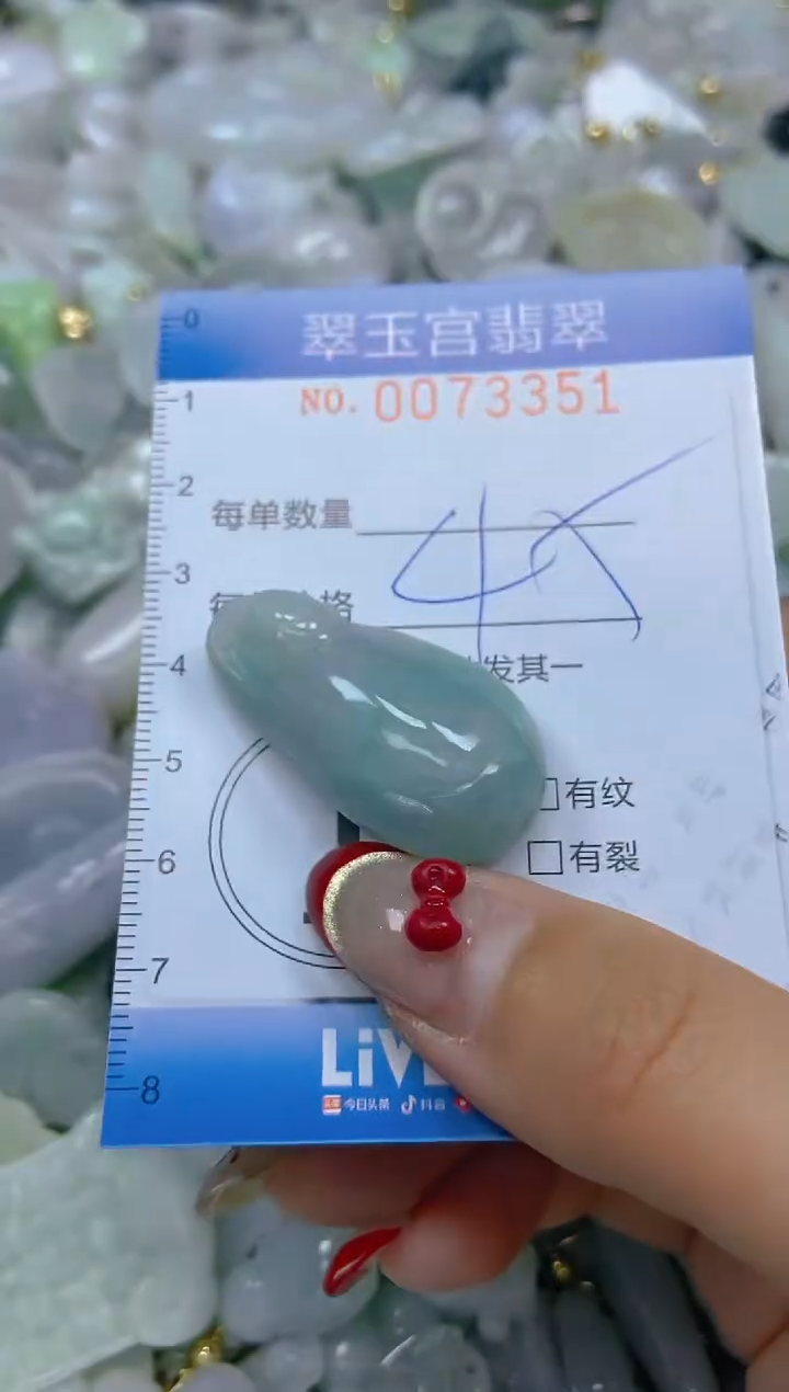 【闪购商品】翡翠颈饰未镶嵌闪购0073351