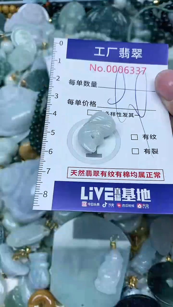 【闪购商品】翡翠吊坠(不含链)未镶嵌翡翠
