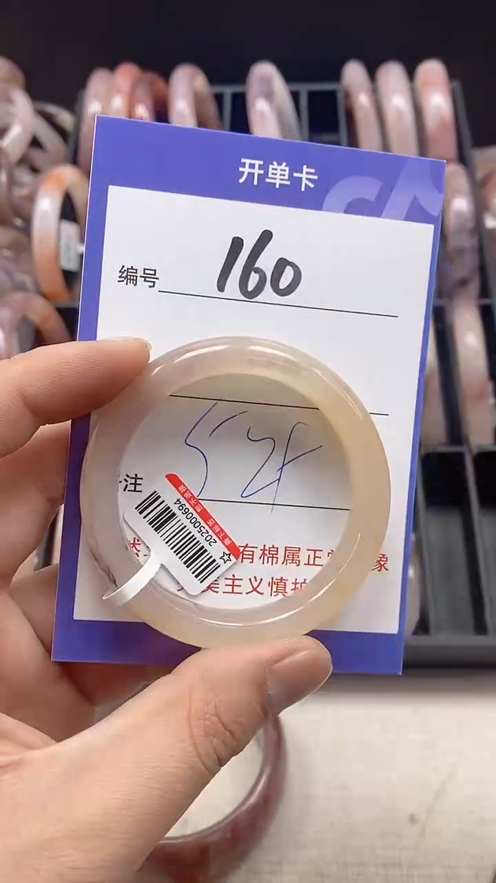 【闪购商品】石英质玉手镯未镶嵌160