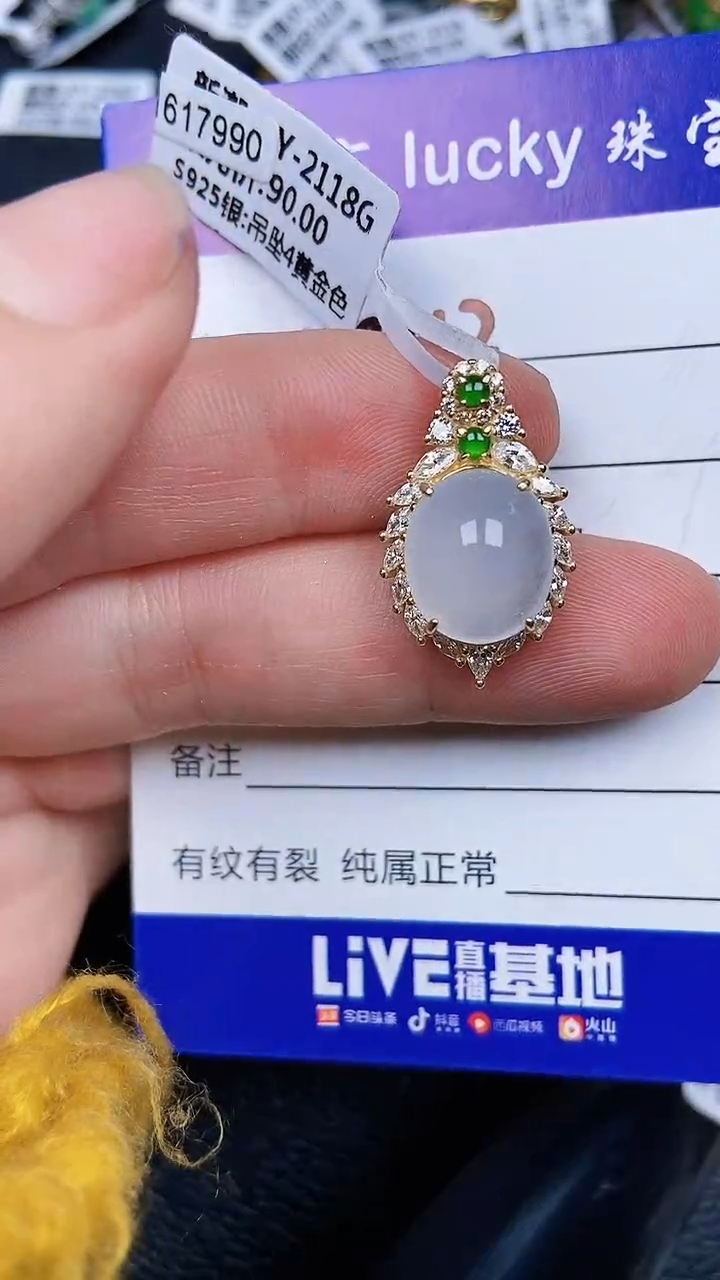 颈饰银S925镶嵌翡翠0042