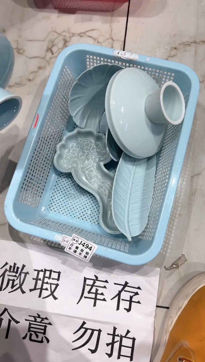 【闪购商品】微瑕商品 介意勿拍