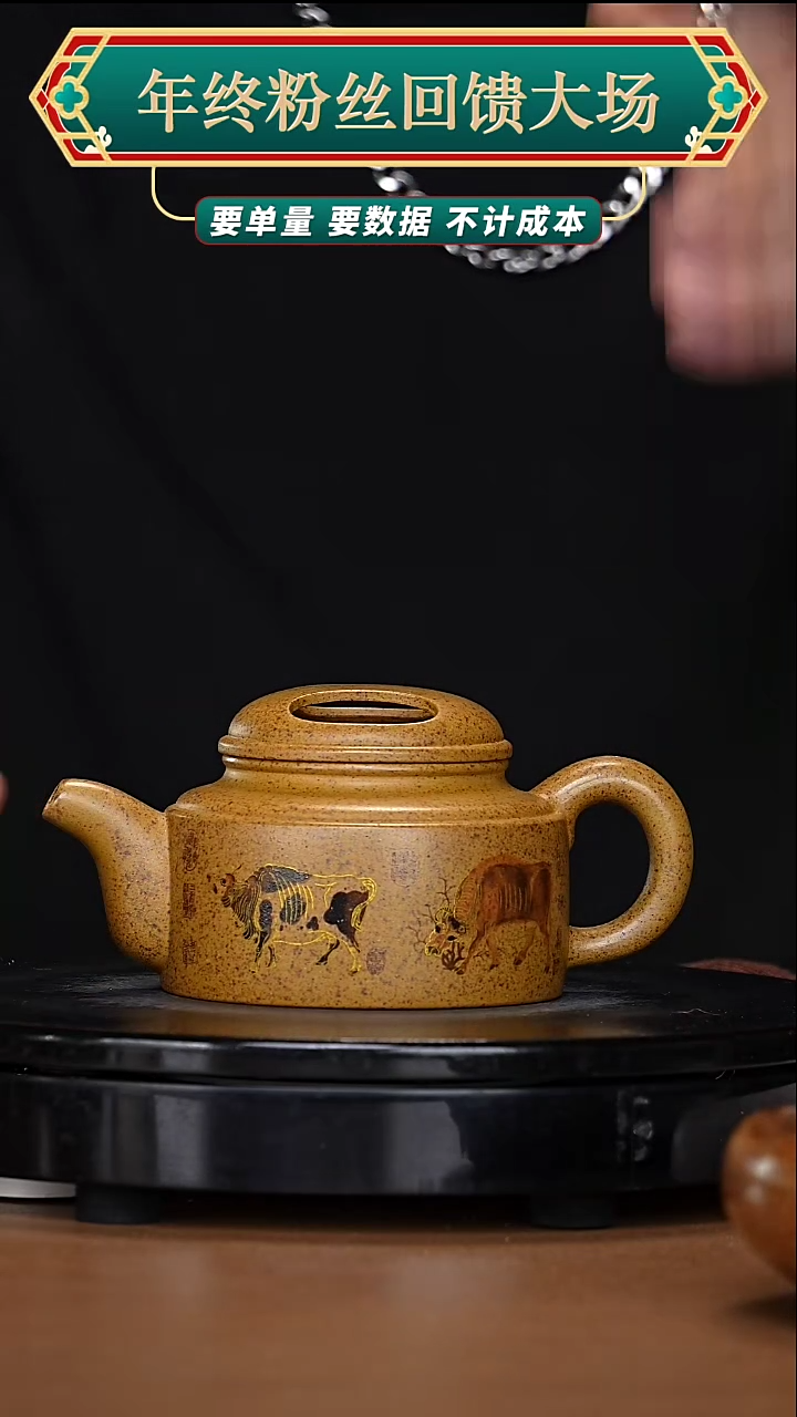 【闪购商品】宜兴原矿高端紫砂72