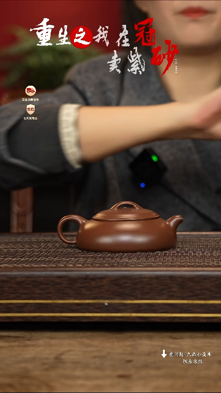 【闪购商品】紫砂茶壶冠砂茶器93