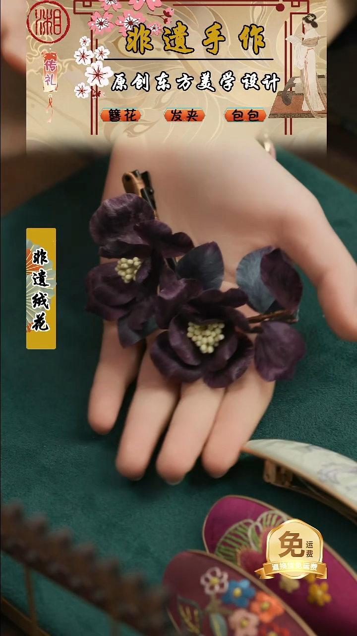 刺绣湘传礼纯手工发夹