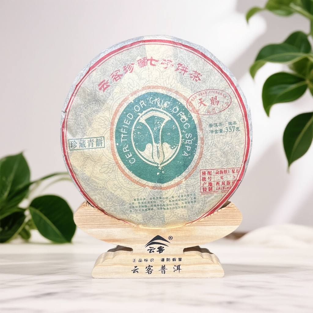 【茶姐严选】云客 天赐 班章乔木圆茶 大白菜 普洱生茶 357g