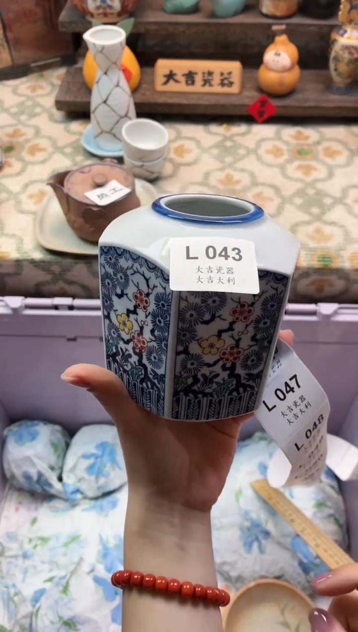 瓷器清****行       L043