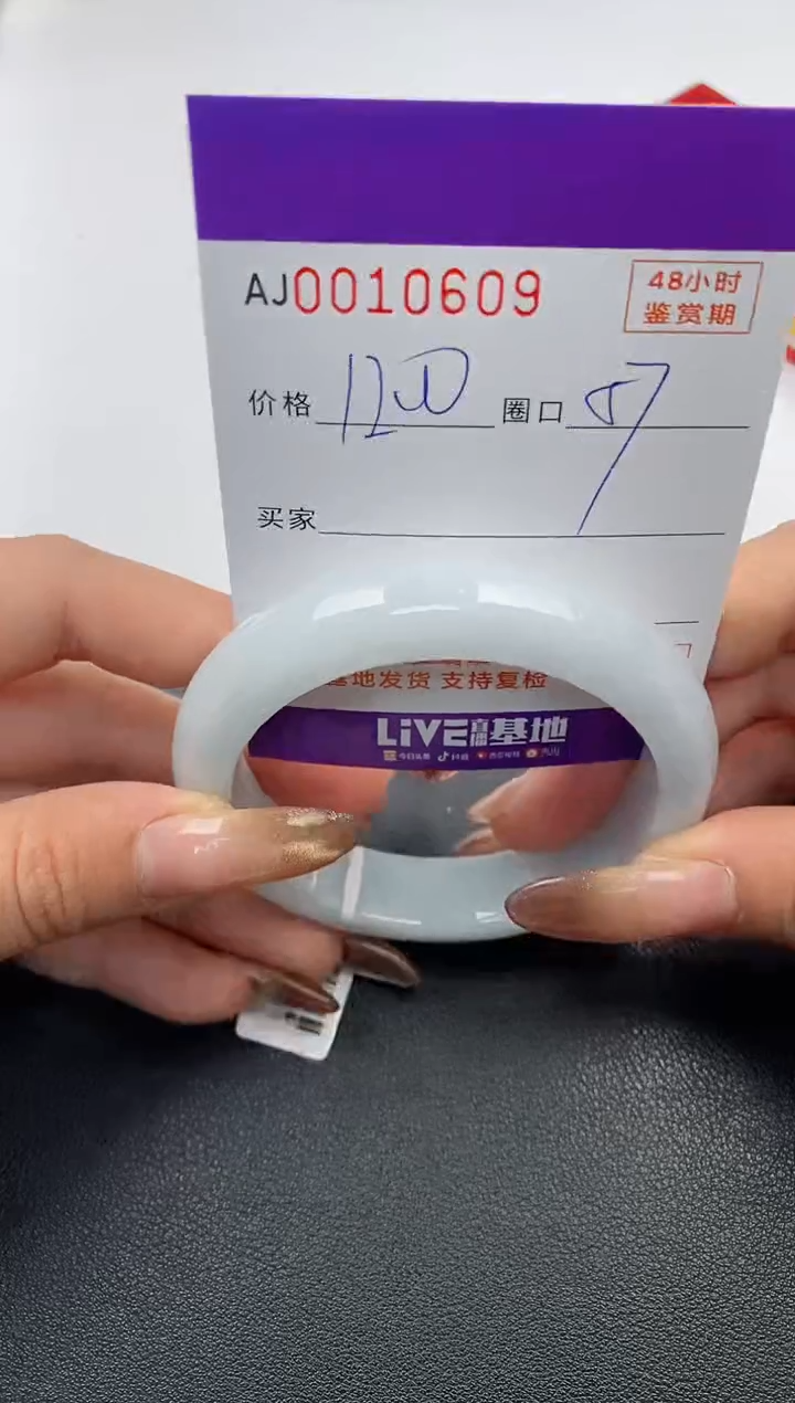 【闪购商品】翡翠手镯未镶嵌天然A货翡翠
