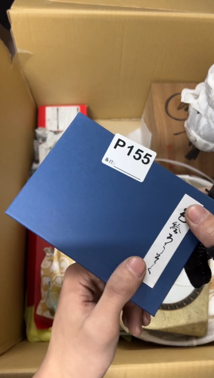 【闪购商品】茶盏155中古商品谨慎参拍