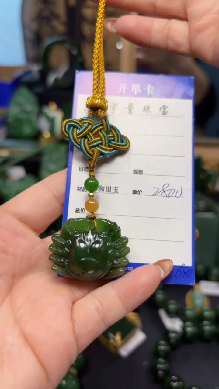 【闪购商品】和田玉（碧玉）吊坠(赠链)未镶嵌1