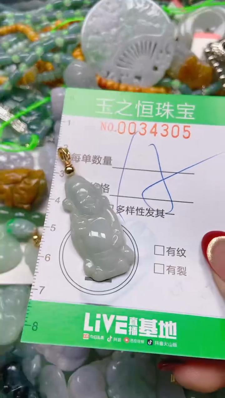 【闪购商品】翡翠颈饰未镶嵌闪购0034305