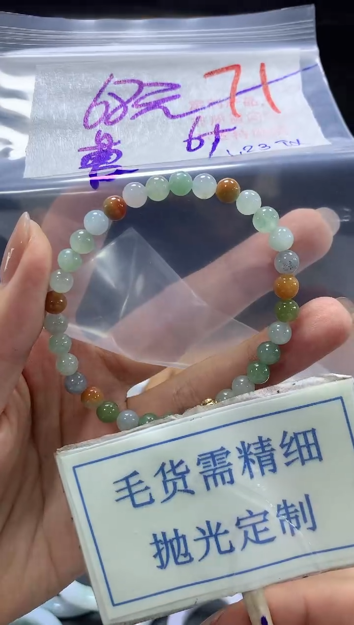 【闪购商品】定制翡翠未镶嵌毛货需精细抛光+71挂件发1件+68