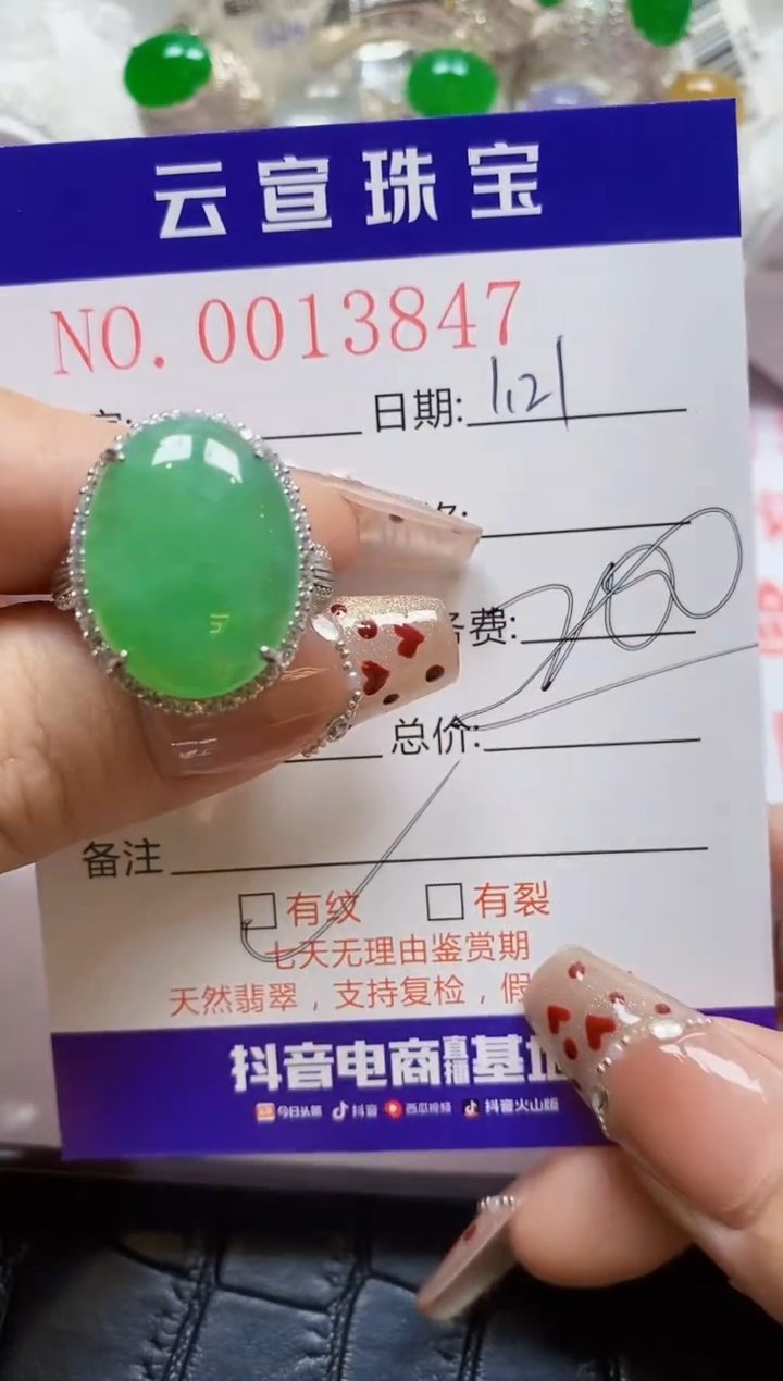 【闪购商品】翡翠戒指银S925镶嵌/3847