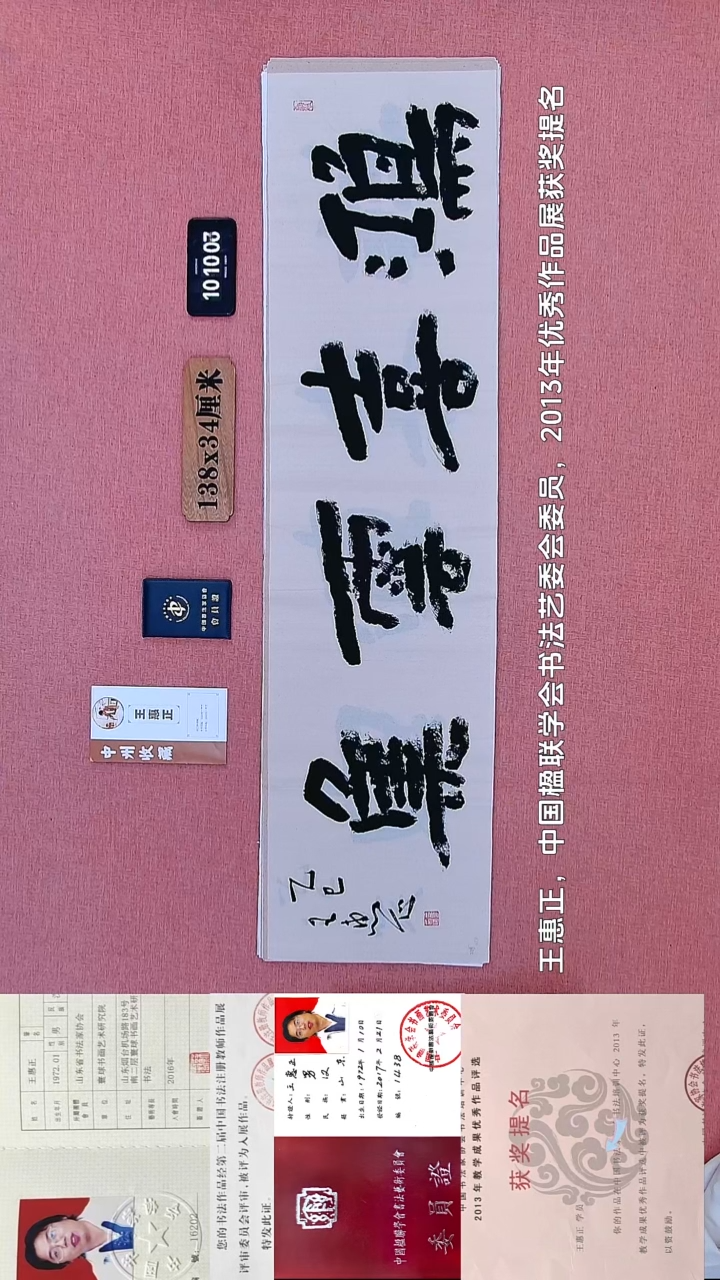 书法249    王老师书法作品