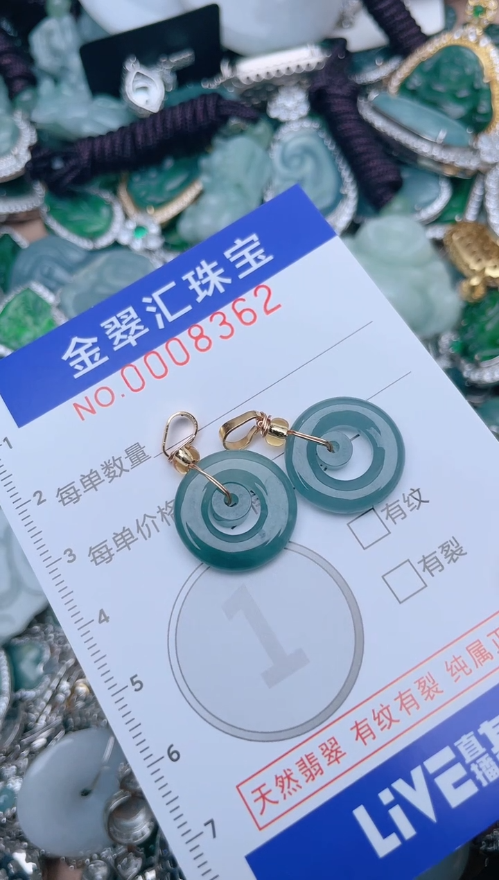 【闪购商品】翡翠颈饰未镶嵌8362......1