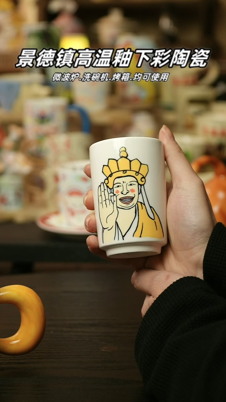 【闪购商品】杯 景德镇高温釉下彩陶瓷&W638