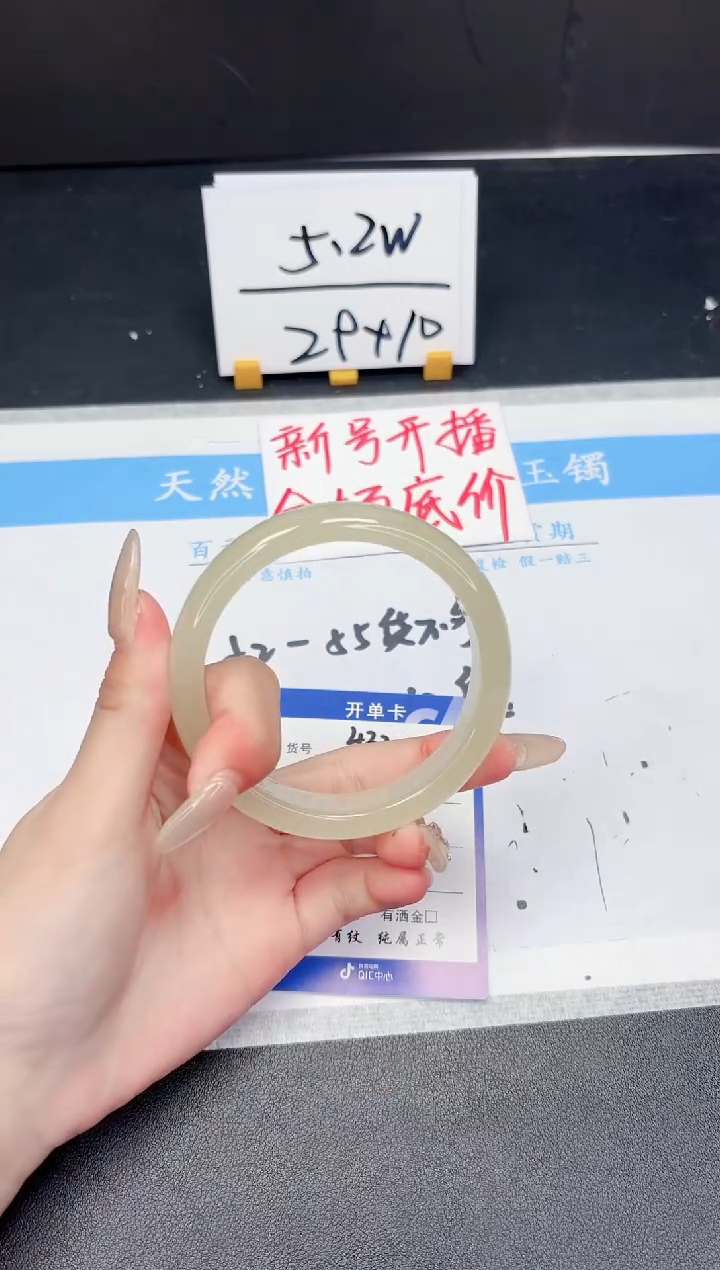 【闪购商品】石英质玉手镯未镶嵌432-62