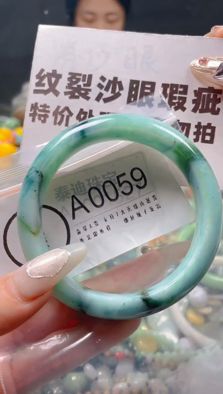 【闪购商品】翡翠颈饰未镶嵌59-61/A/纹裂沙眼瑕疵介意勿拍