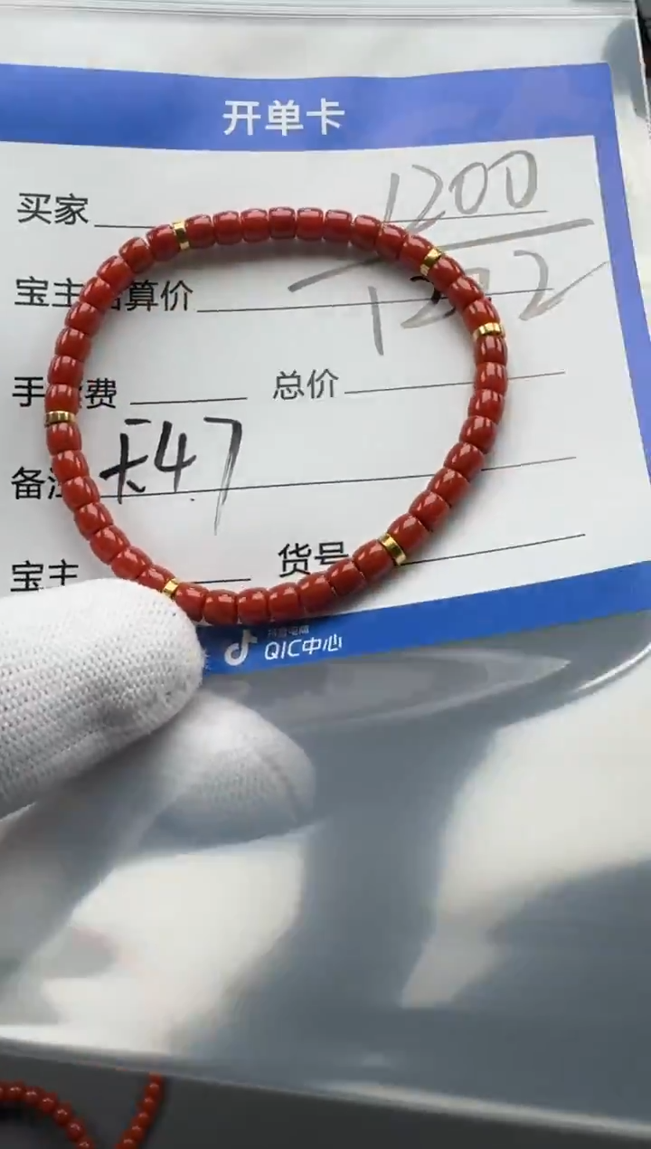 18K金镶嵌手串南红玛瑙手串手串