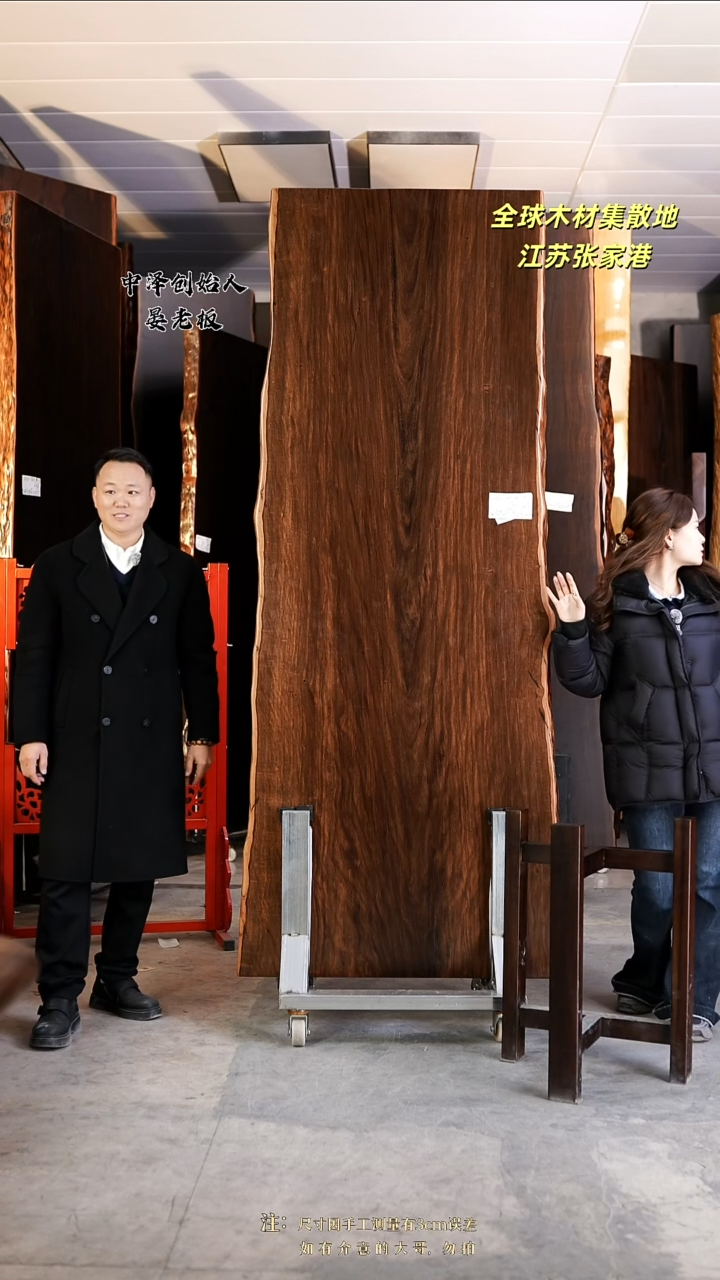 AD-619大叶紫檀235*90*10加黑三角支架*2