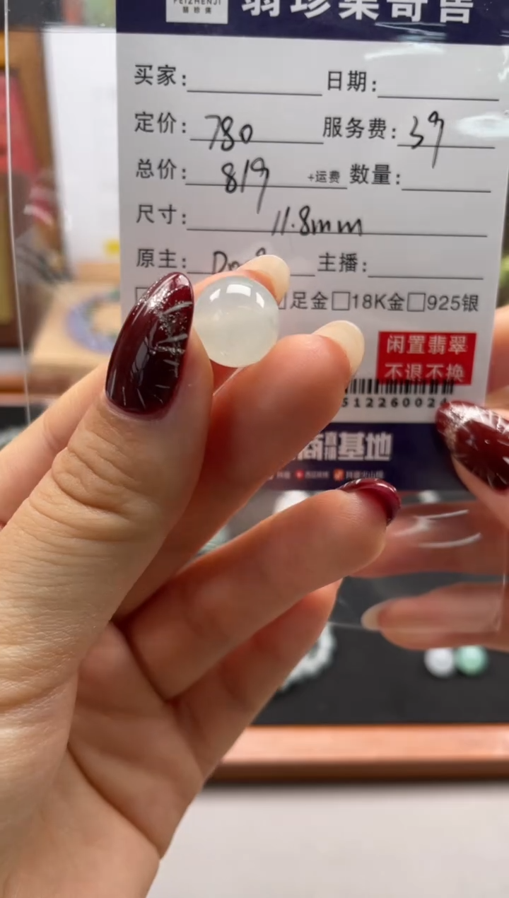 未镶嵌定制翡翠天然翡翠A货 闲置货品不退不换