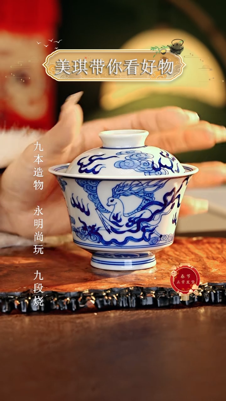 【闪购商品】瓷片................