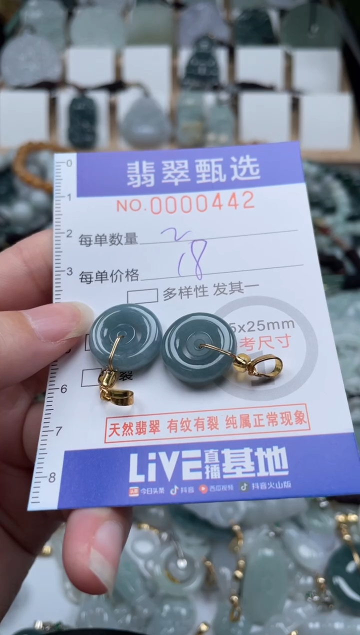 翡翠未镶嵌颈饰00..0442