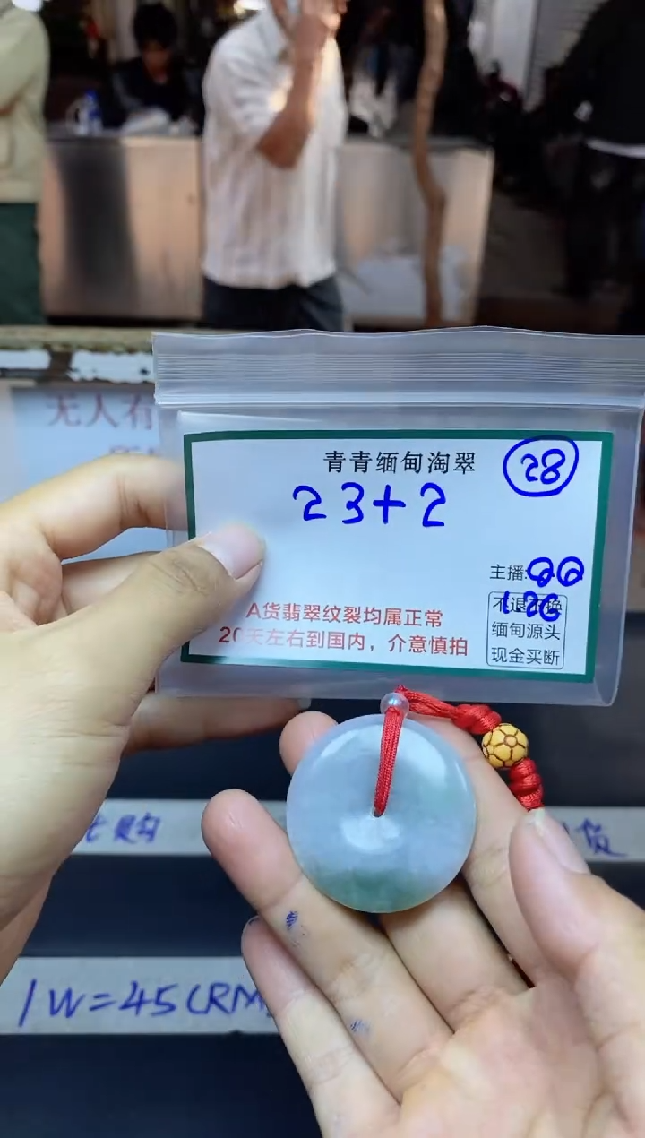 【闪购商品】定制翡翠未镶嵌28/挂件/