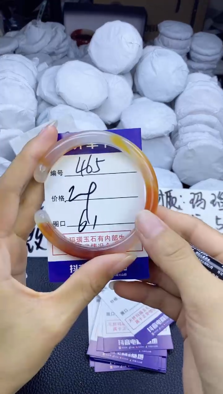 玛瑙/玉髓手镯未镶嵌465
