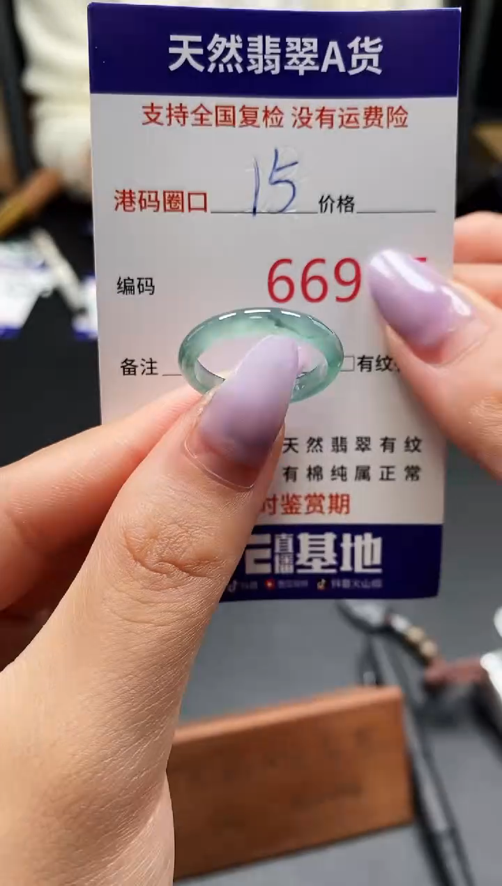 未镶嵌戒指翡翠天然A货翡翠6915