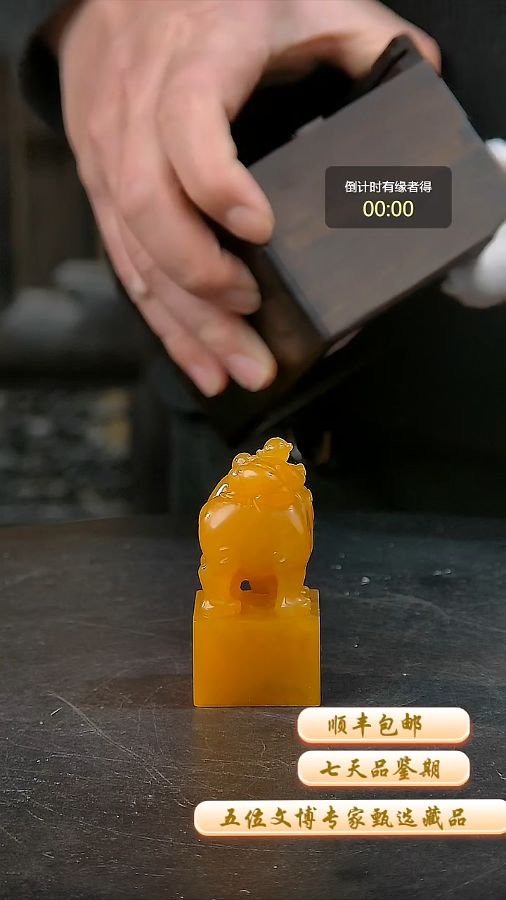 寿山石印石一物一拍