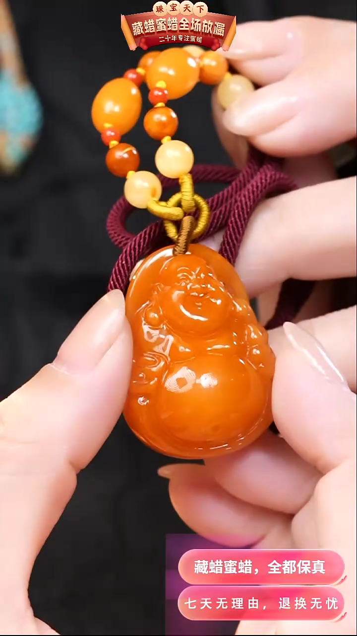 【闪购商品】蜜蜡颈饰未镶嵌1870天然蜜蜡琥珀假一罚四