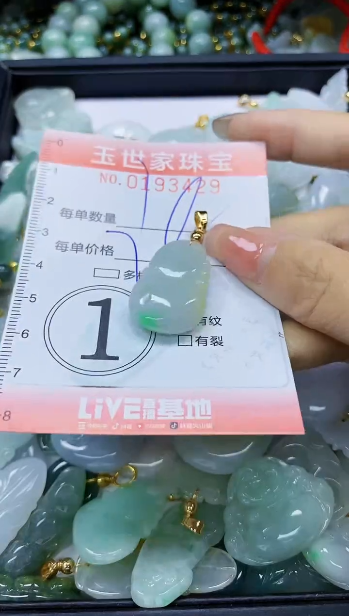 【闪购商品】翡翠颈饰未镶嵌闪购商品00193429