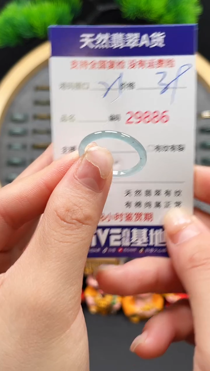 【闪购商品】翡翠戒指未镶嵌天然翡翠戒圈9886