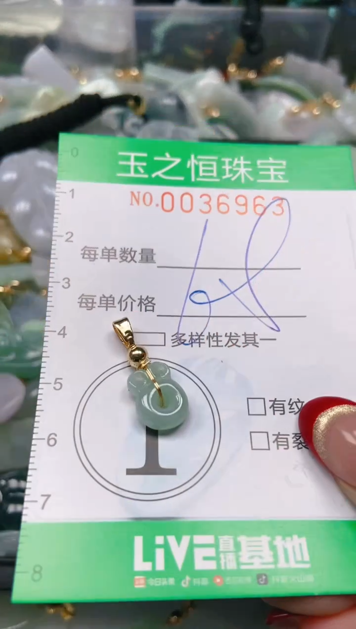 【闪购商品】翡翠颈饰未镶嵌闪购0036963