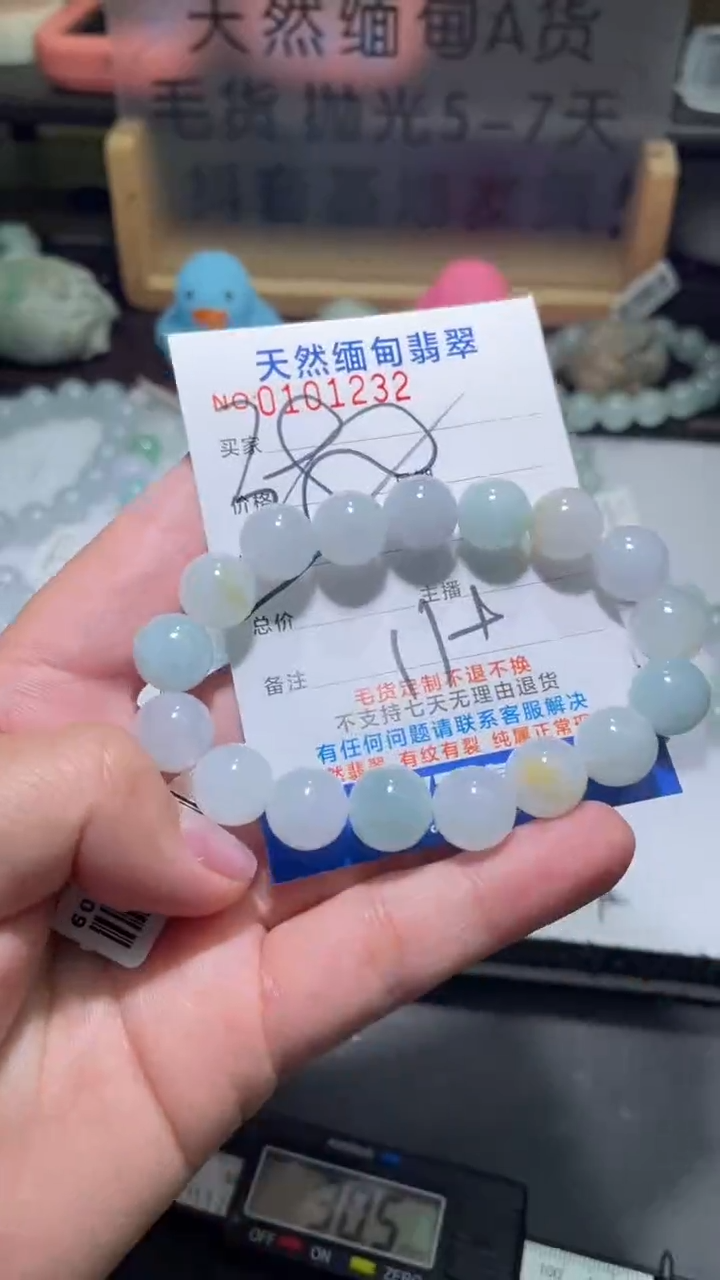 【闪购商品】定制翡翠未镶嵌翡翠