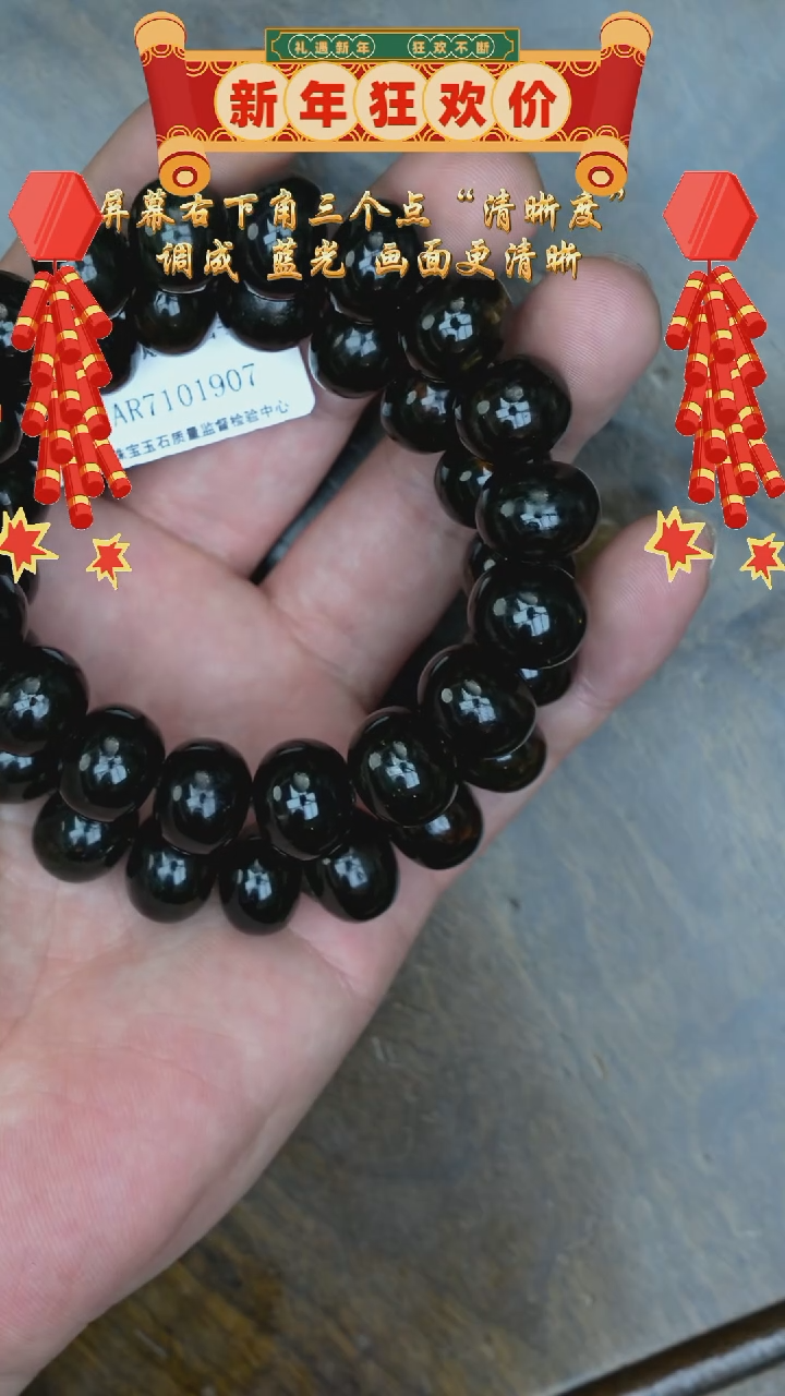 【闪购商品】琥珀裸石未镶嵌抚顺翳珀手串/多样性发其一