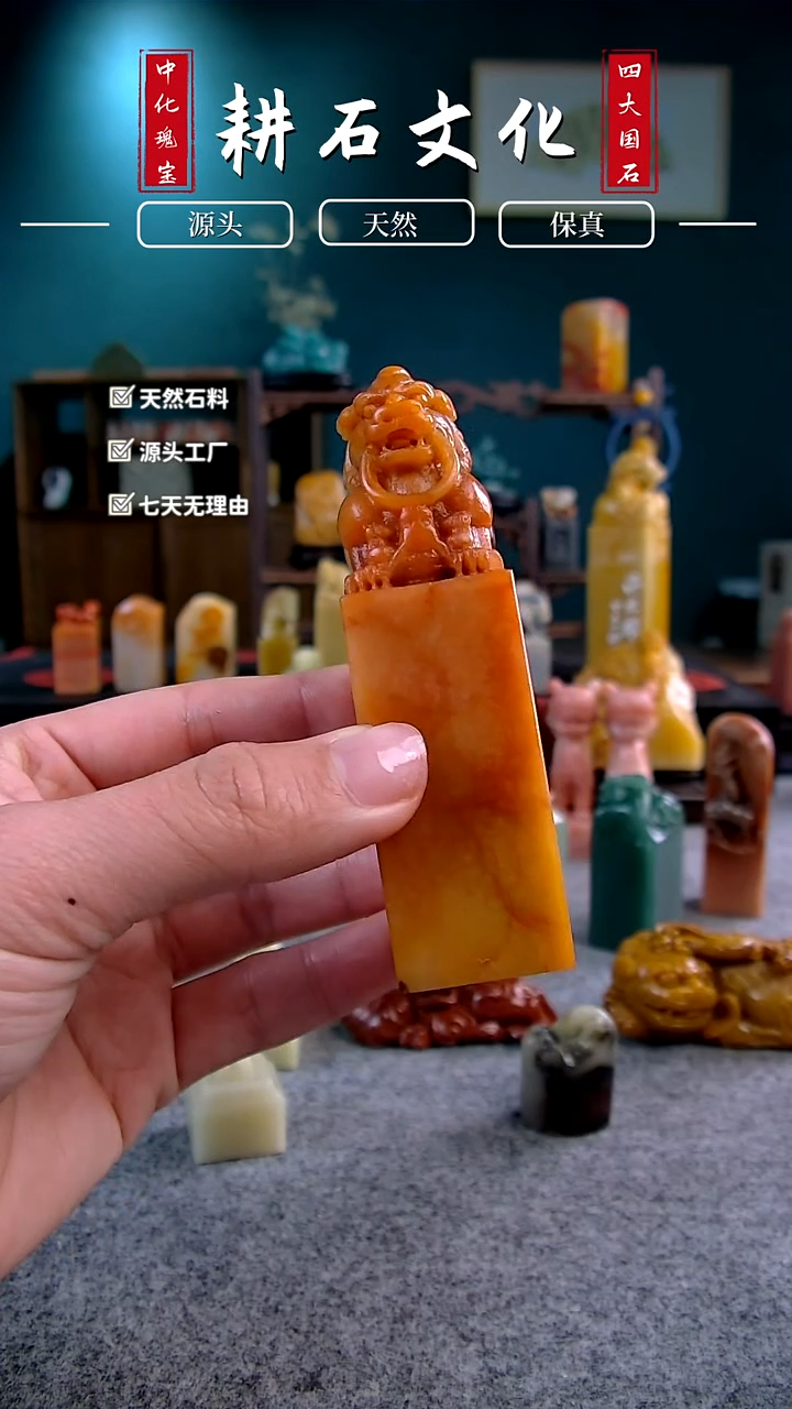 【闪购商品】青海石北京狮印章2.6*2.6*9.7