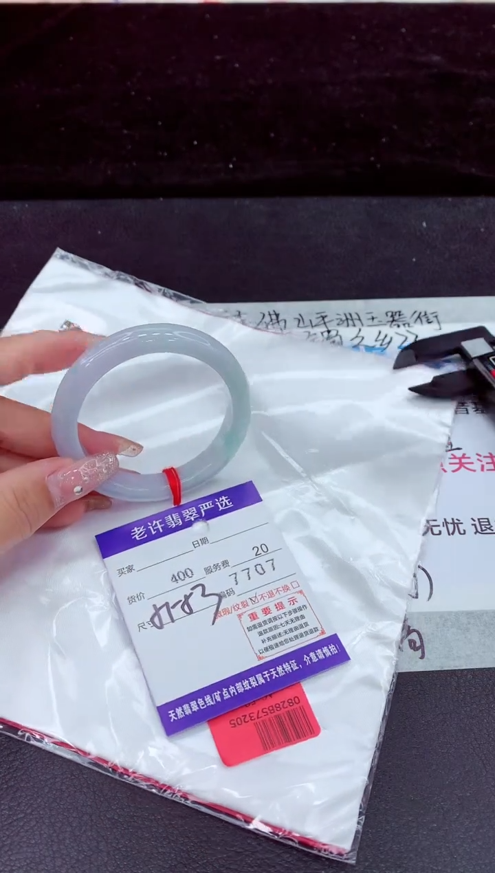 未镶嵌手镯翡翠11