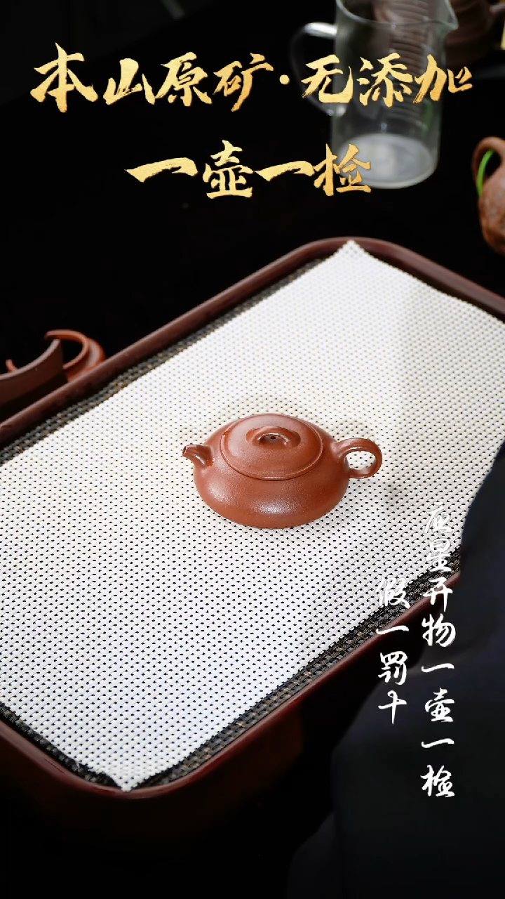 【闪购商品】紫砂茶壶002 绝红降坡泥 无尘 100cc