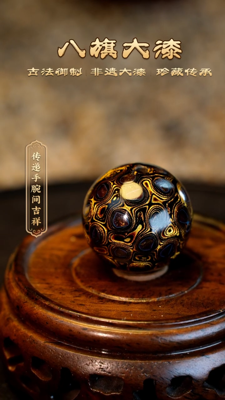 【闪购商品】八旗大漆非遗工艺2.0