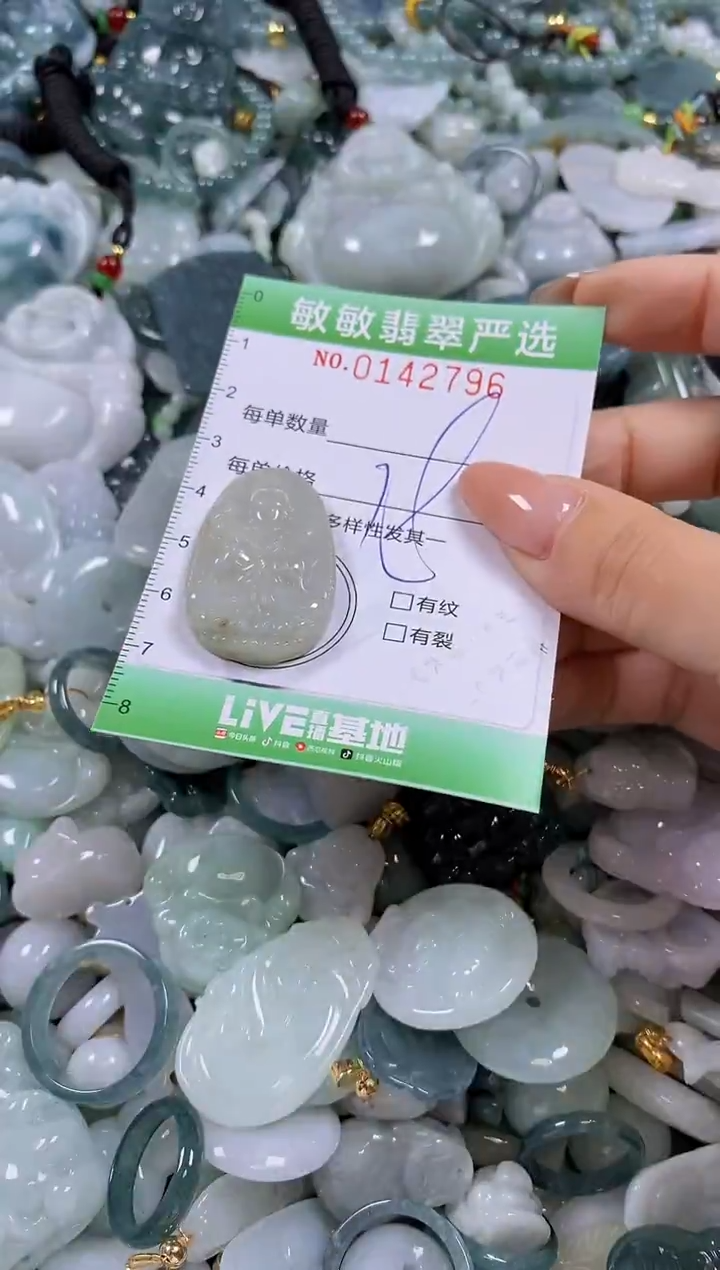 【闪购商品】翡翠未镶嵌颈饰闪购0142796